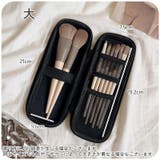 化粧ポーチ メイクブラシケース 化粧筆入れ | PlusNao | 詳細画像12 