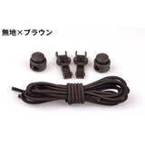 靴紐 靴ひも くつひも | PlusNao | 詳細画像10 