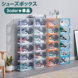シューズボックス シューズケース 単品 | PlusNao | 詳細画像1