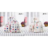 トラベルポーチ 巾着袋 3枚セット | PlusNao | 詳細画像13 