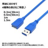USB延長ケーブル 延長コード 30cm | PlusNao | 詳細画像5 