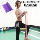 トレーニングチューブ エクササイズバンド ゴムバンド | PlusNao | 詳細画像1