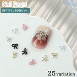 ネイルパーツ 20個セット リボン型 | PlusNao | 詳細画像1 