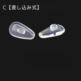 眼鏡用鼻パッド 4ペアセット 8個セット | PlusNao | 詳細画像9 