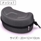 ゴーグルケース ハードケース スキー | PlusNao | 詳細画像13 