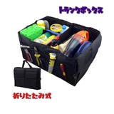 車内収納 トランクボックス 収納ボックス | PlusNao | 詳細画像1