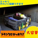 車内収納 トランクボックス 収納ボックス | PlusNao | 詳細画像4