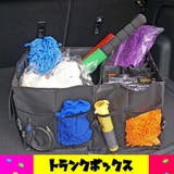 車内収納 トランクボックス 収納ボックス | PlusNao | 詳細画像5