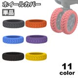 ホイールカバー 単品 1個 | PlusNao | 詳細画像1