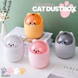 ゴミ箱 ダストボックス 卓上 | PlusNao | 詳細画像1
