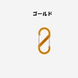 カラビナ S字 S字フック | PlusNao | 詳細画像16 