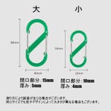 カラビナ S字 S字フック | PlusNao | 詳細画像20 