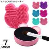 メイクブラシクリーナー スポンジクリーナー ブラシ洗浄 | PlusNao | 詳細画像1 