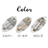 カブトピン 安全ピン 5個セット | PlusNao | 詳細画像4