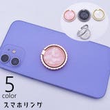 スマホリング ホールドリング スマホスタンド | PlusNao | 詳細画像1
