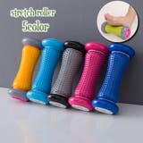 ストレッチローラー 健康器具 スティックローラー | PlusNao | 詳細画像1