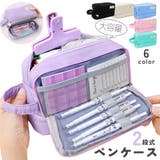 ペンケース 筆入れ 文房具入れ | PlusNao | 詳細画像1