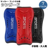 シンガード レガース 両足用 | PlusNao | 詳細画像1