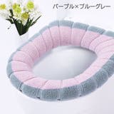 便座カバー トイレカバー O型 | PlusNao | 詳細画像10