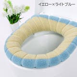 便座カバー トイレカバー O型 | PlusNao | 詳細画像11