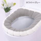 便座カバー トイレカバー O型 | PlusNao | 詳細画像12