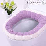 便座カバー トイレカバー O型 | PlusNao | 詳細画像14