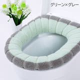 便座カバー トイレカバー O型 | PlusNao | 詳細画像7
