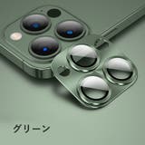 iPhoneレンズカバー カメラレンズ保護 スマホ | PlusNao | 詳細画像10