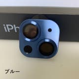 iPhoneレンズカバー カメラレンズ保護 スマホ | PlusNao | 詳細画像11