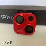 iPhoneレンズカバー カメラレンズ保護 スマホ | PlusNao | 詳細画像12