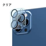 iPhoneレンズカバー カメラレンズ保護 スマホ | PlusNao | 詳細画像14