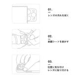 iPhoneレンズカバー カメラレンズ保護 スマホ | PlusNao | 詳細画像16