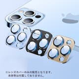 iPhoneレンズカバー カメラレンズ保護 スマホ | PlusNao | 詳細画像2