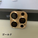 iPhoneレンズカバー カメラレンズ保護 スマホ | PlusNao | 詳細画像7