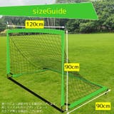 サッカーゴール ゴールネット 小型 | PlusNao | 詳細画像14 