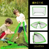 サッカーゴール ゴールネット 小型 | PlusNao | 詳細画像3 