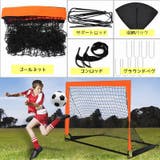 サッカーゴール ゴールネット 小型 | PlusNao | 詳細画像4 