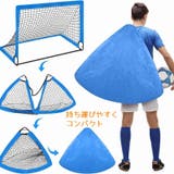 サッカーゴール ゴールネット 小型 | PlusNao | 詳細画像6 