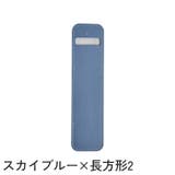 ペンケース 1本用 一本用 | PlusNao | 詳細画像11