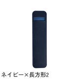 ペンケース 1本用 一本用 | PlusNao | 詳細画像15