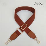 ショルダーストラップ ショルダーベルト 付け替え用 | PlusNao | 詳細画像11