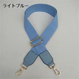 ショルダーストラップ ショルダーベルト 付け替え用 | PlusNao | 詳細画像15