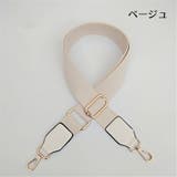 ショルダーストラップ ショルダーベルト 付け替え用 | PlusNao | 詳細画像16