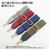 ショルダーストラップ ショルダーベルト 付け替え用 | PlusNao | 詳細画像20