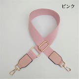 ショルダーストラップ ショルダーベルト 付け替え用 | PlusNao | 詳細画像5