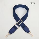 ショルダーストラップ ショルダーベルト 付け替え用 | PlusNao | 詳細画像7
