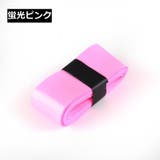 グリップテープ スポーツ用品 交換用 | PlusNao | 詳細画像13