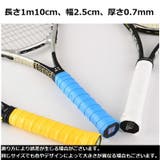 グリップテープ スポーツ用品 交換用 | PlusNao | 詳細画像15