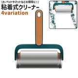 粘着式クリーナー 粘着ローラー カーペットクリーナー | PlusNao | 詳細画像1 