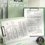 クリップボード A4サイズ 縦型 | PlusNao | 詳細画像1 